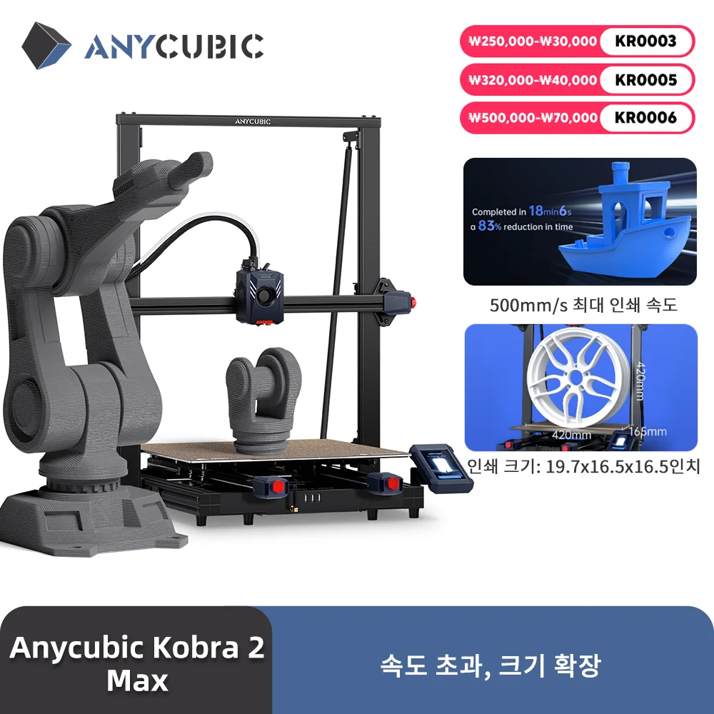 ANYCUBIC