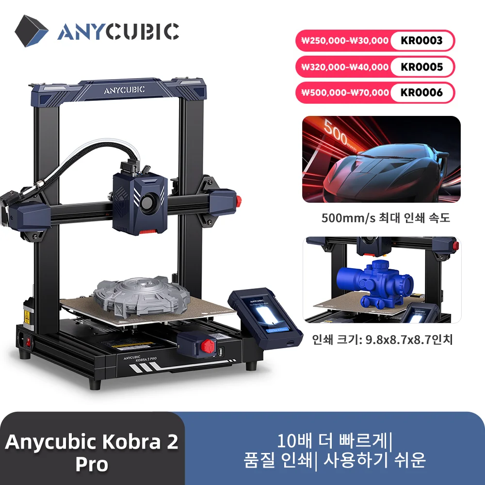 ANYCUBIC